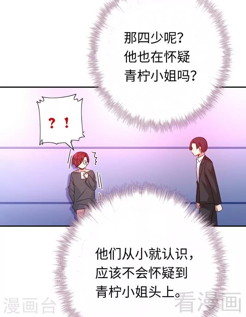 第107话 撩人不自知-第107话