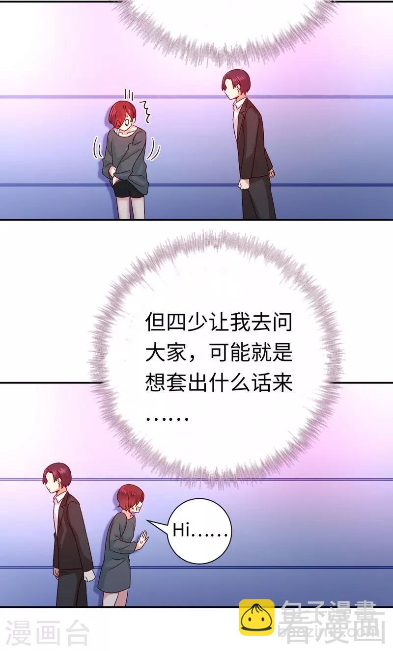 第107话 撩人不自知-第107话