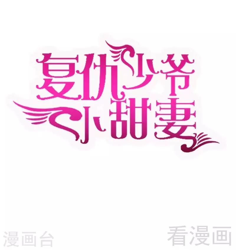 第109话 大事不妙-第109话
