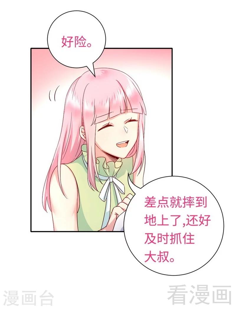 第109话 大事不妙-第109话
