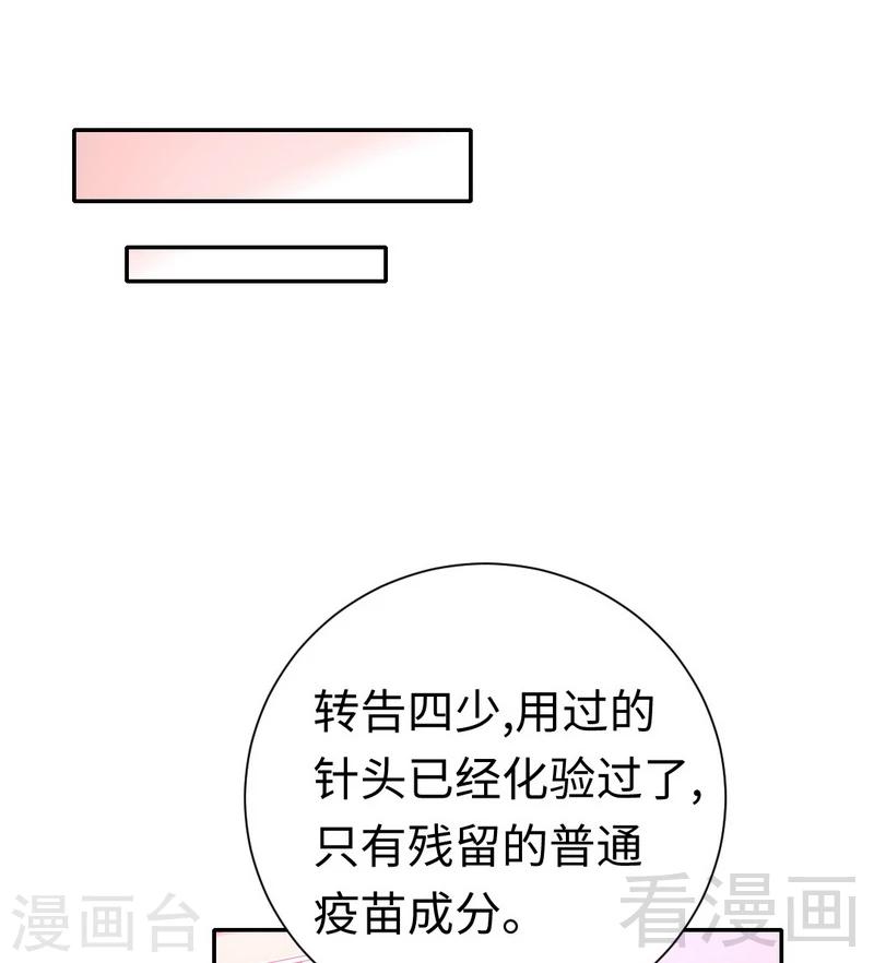 第109话 大事不妙-第109话