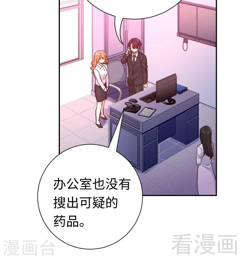 第109话 大事不妙-第109话