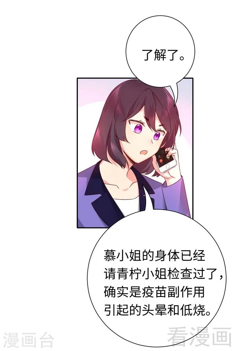第109话 大事不妙-第109话
