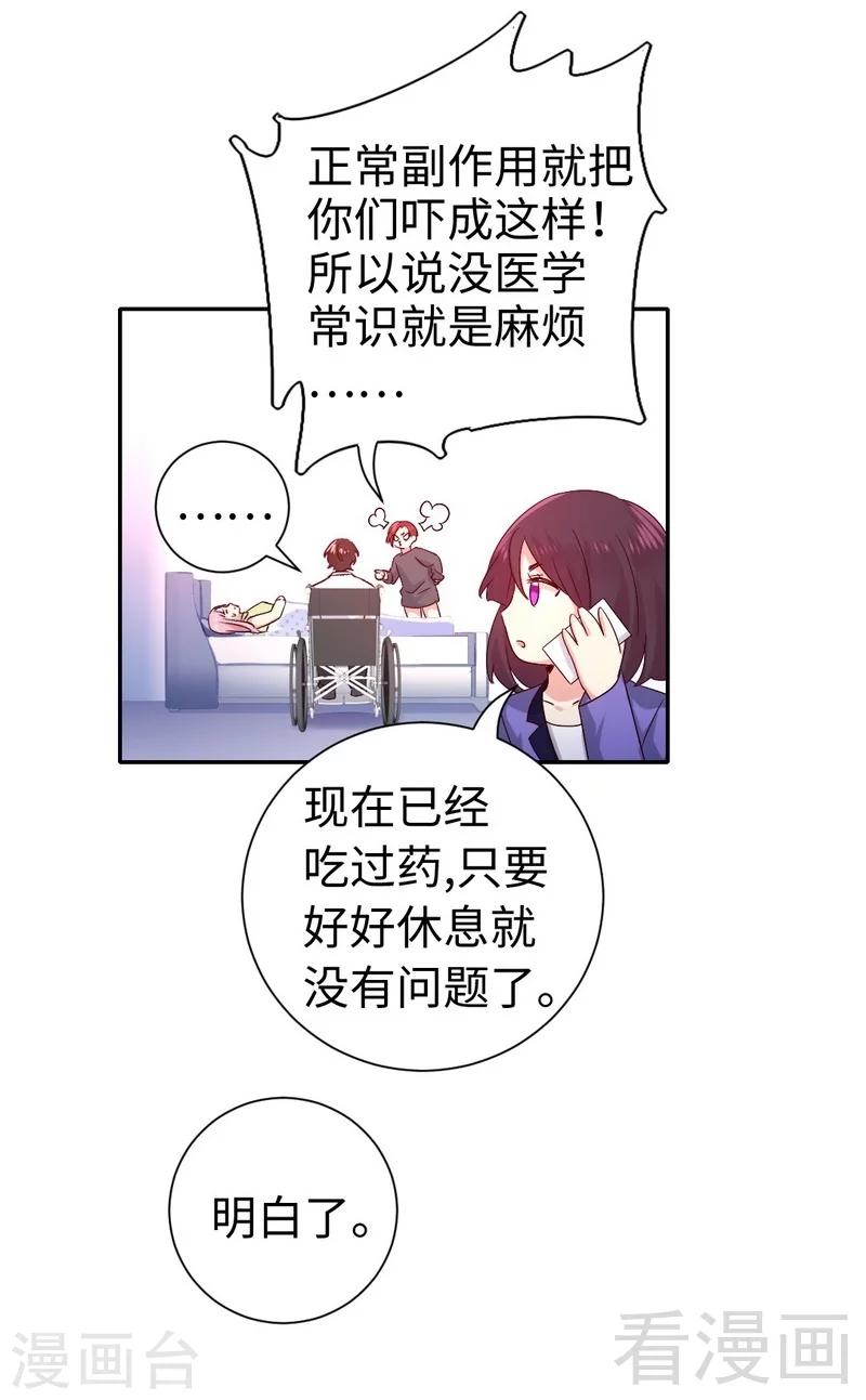 第109话 大事不妙-第109话