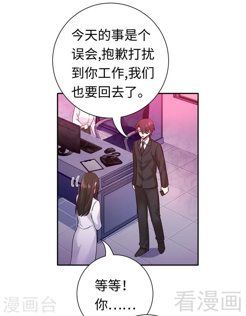 第109话 大事不妙-第109话