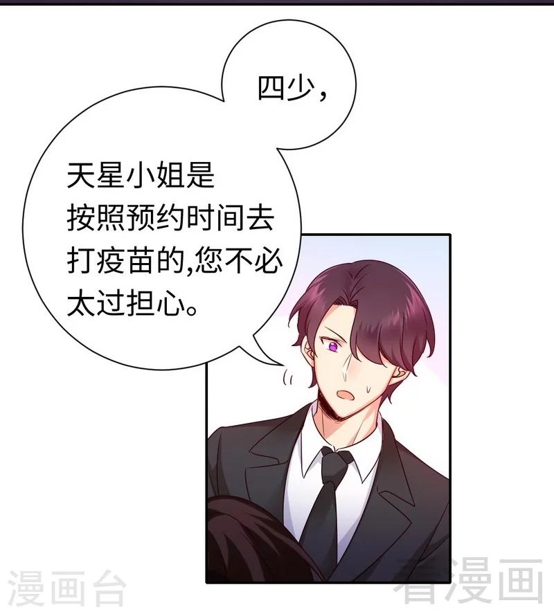 第109话 大事不妙-第109话