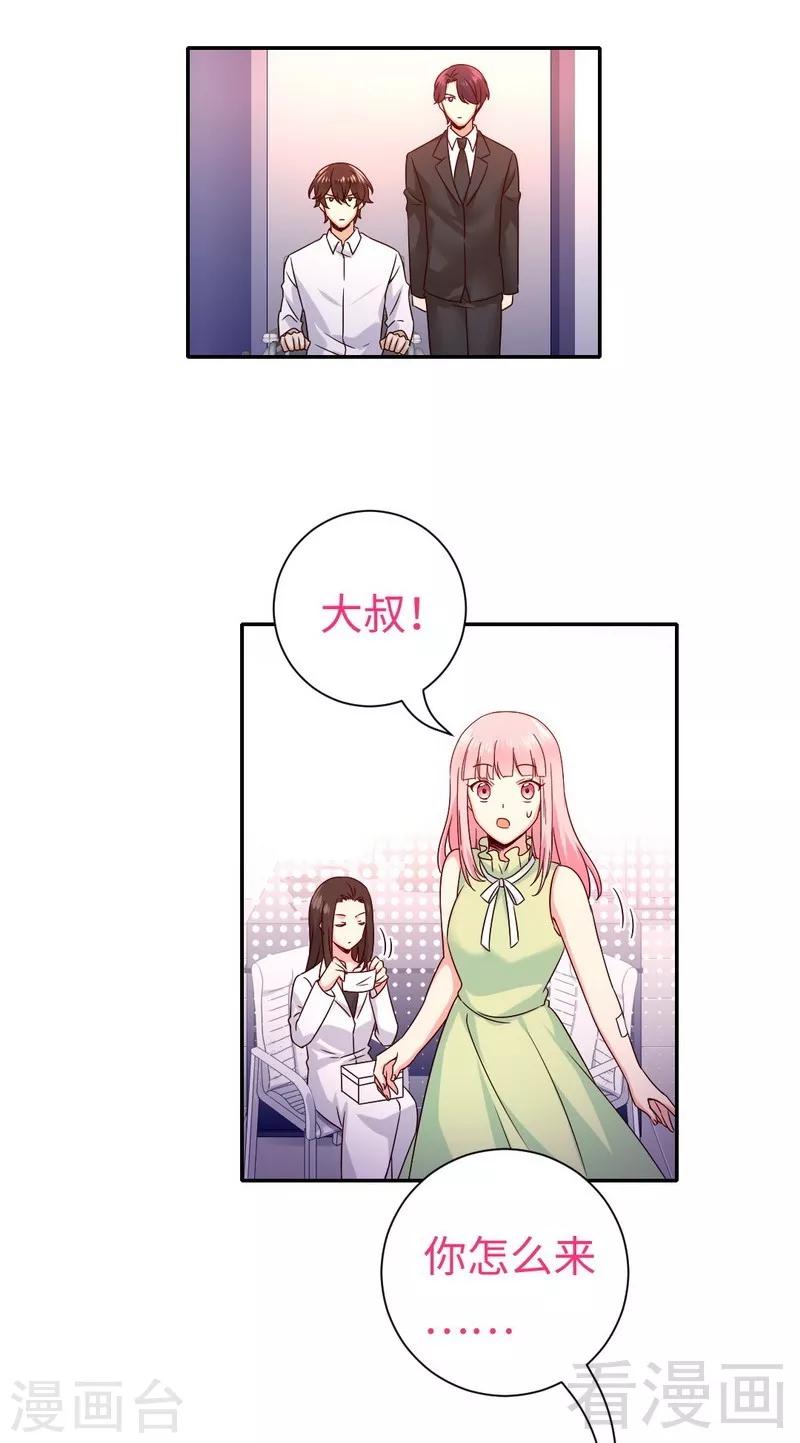 第109话 大事不妙-第109话