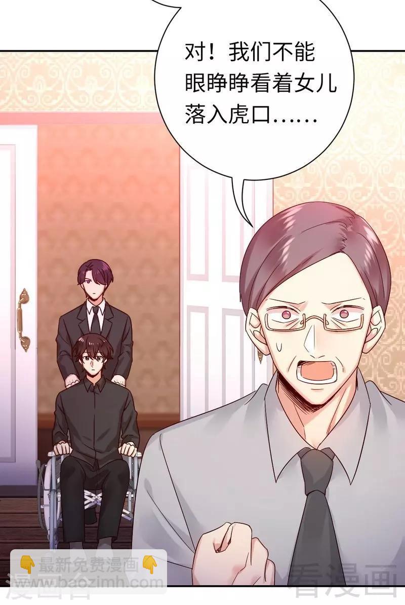 第111话 天生一对-第111话