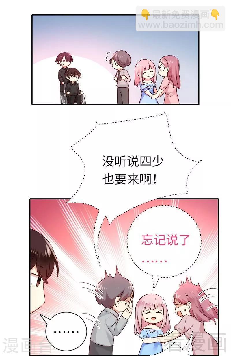 第111话 天生一对-第111话