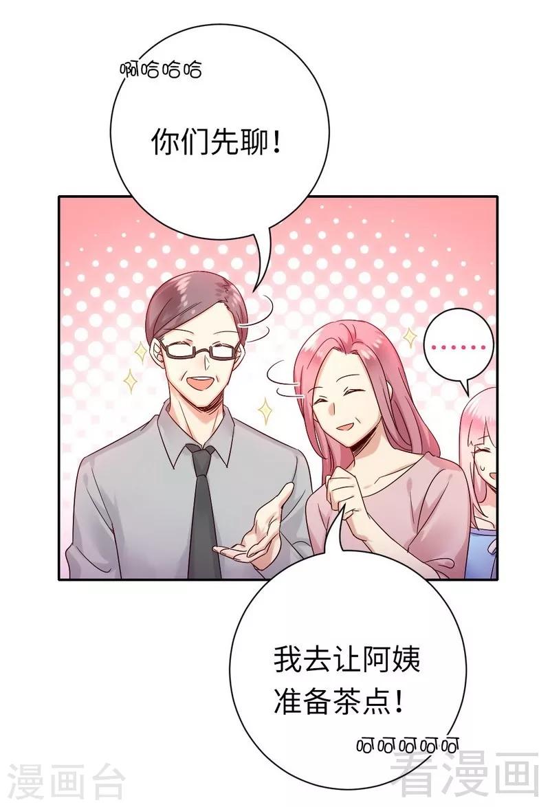 第111话 天生一对-第111话