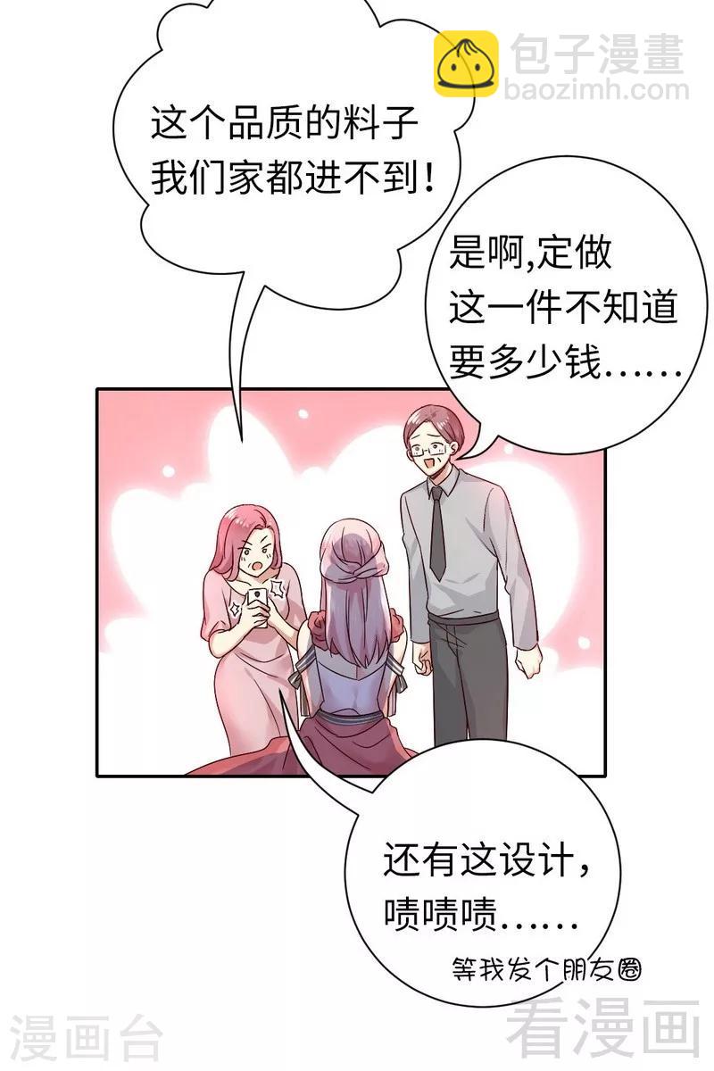 第111话 天生一对-第111话