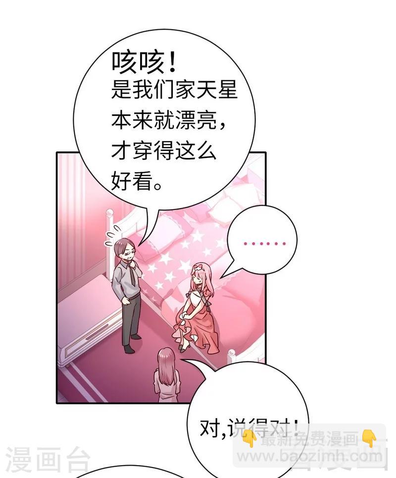 第111话 天生一对-第111话