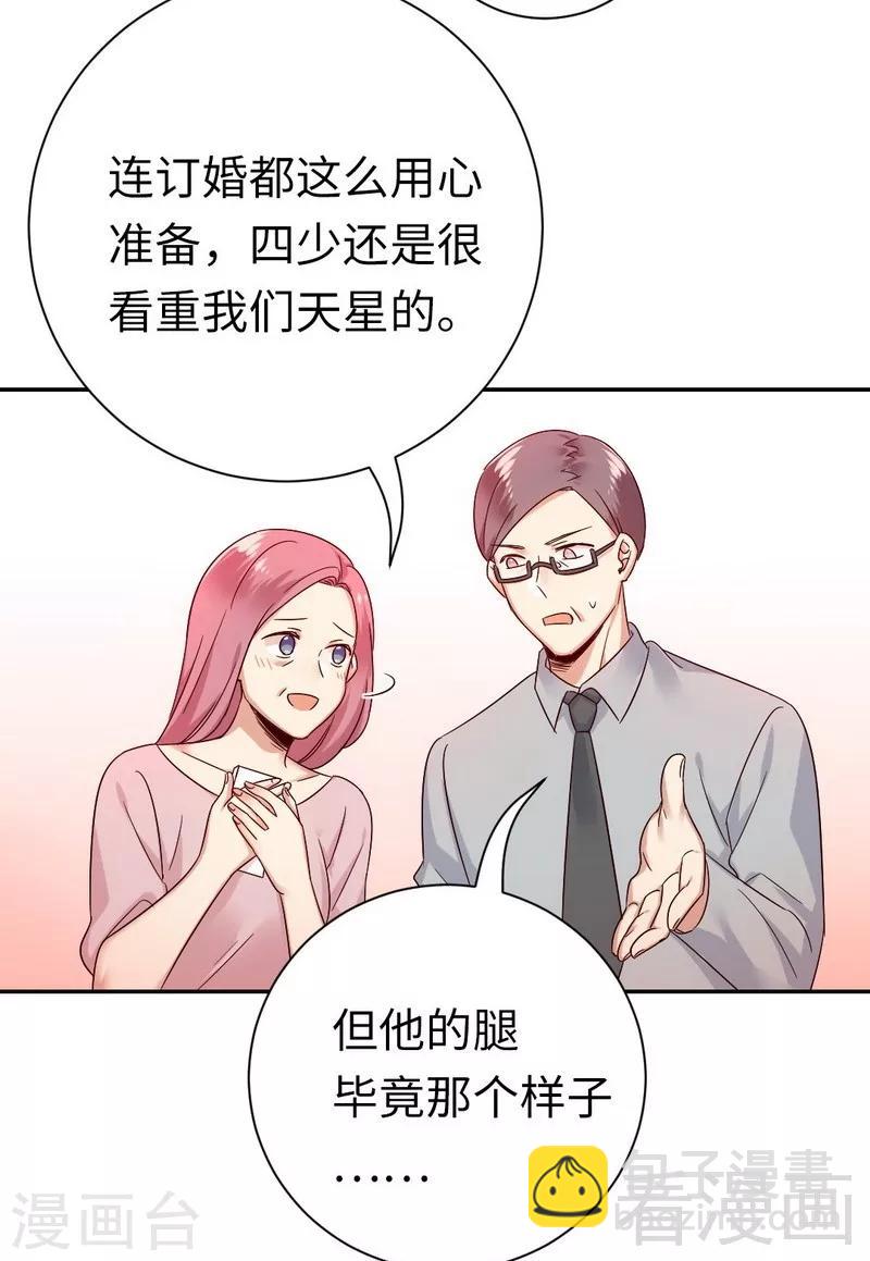 第111话 天生一对-第111话
