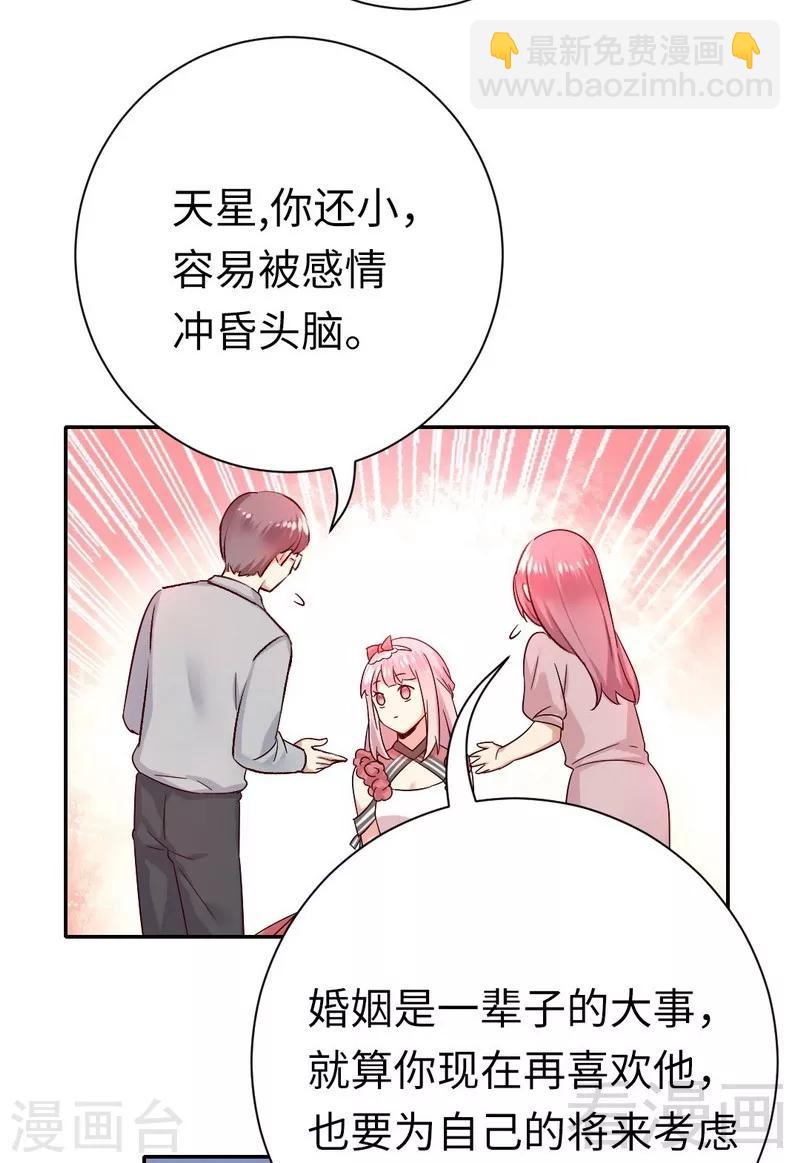 第111话 天生一对-第111话