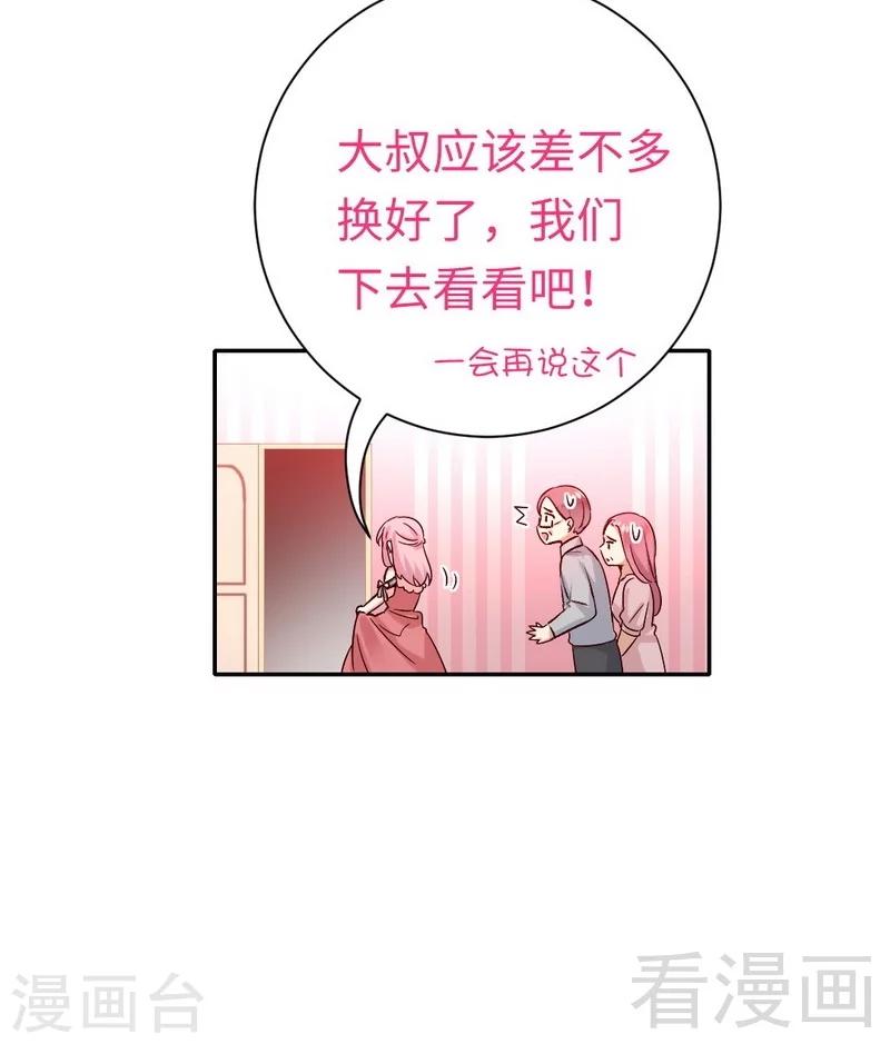 第111话 天生一对-第111话