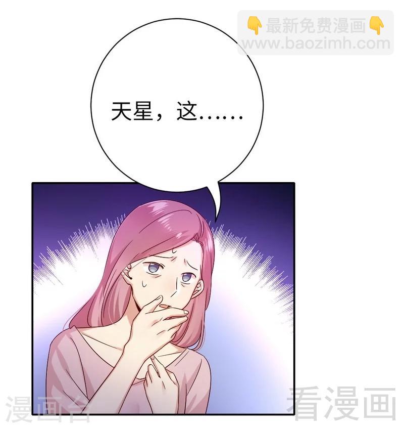 第111话 天生一对-第111话