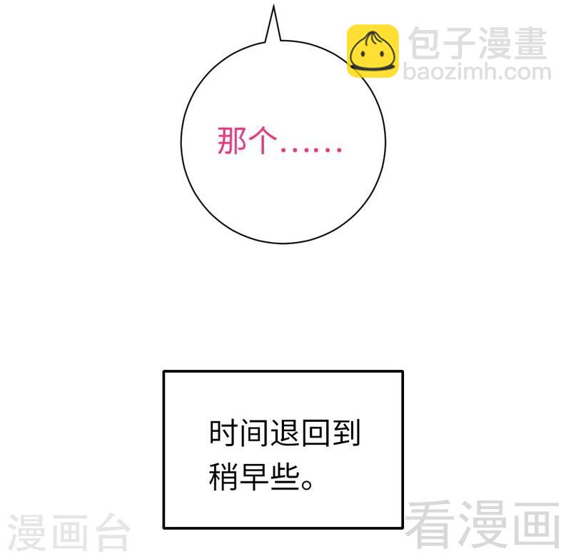 第111话 天生一对-第111话