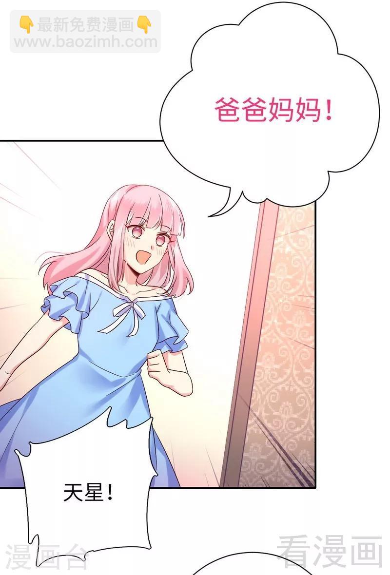 第111话 天生一对-第111话