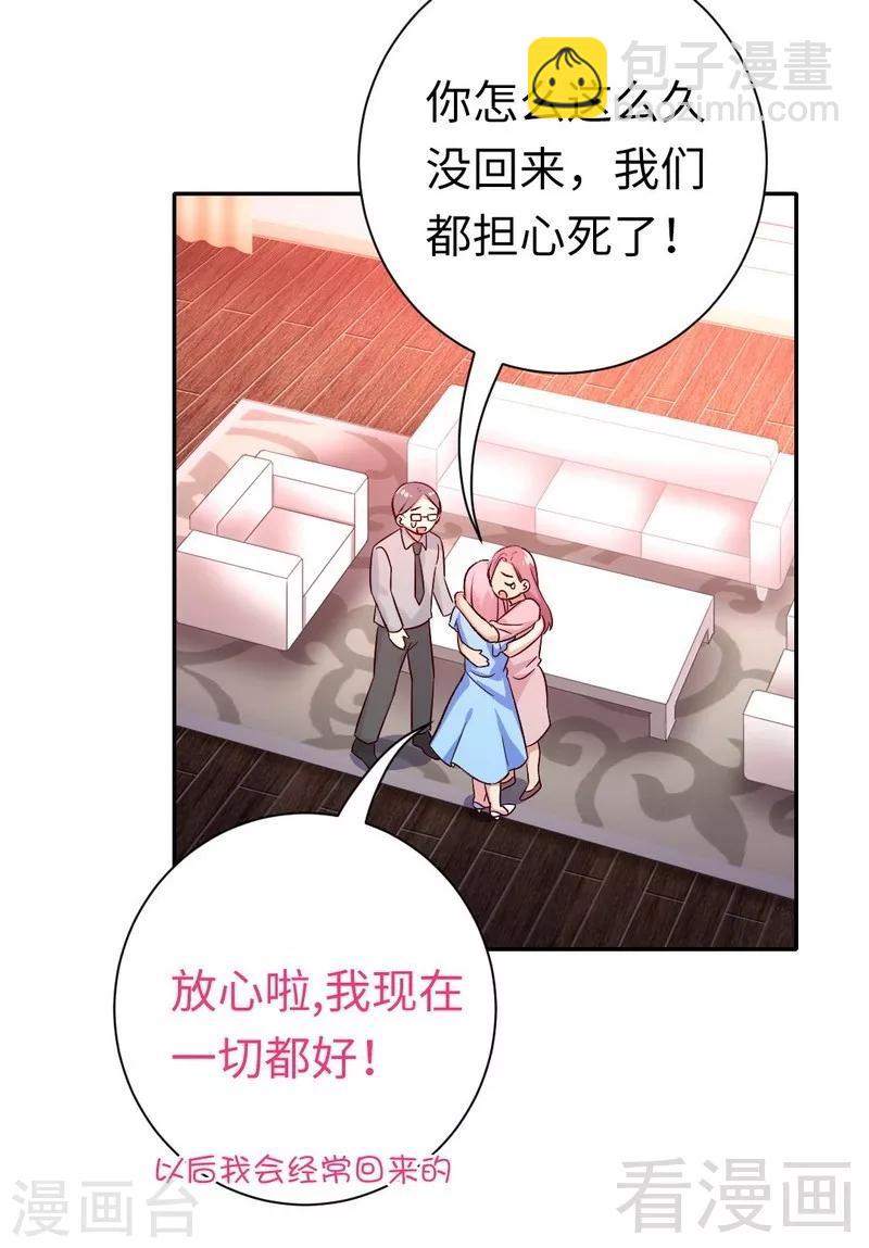 第111话 天生一对-第111话
