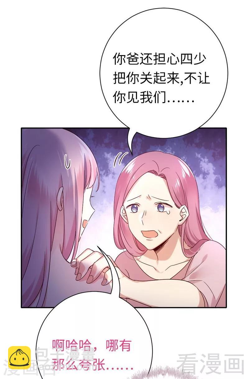 第111话 天生一对-第111话