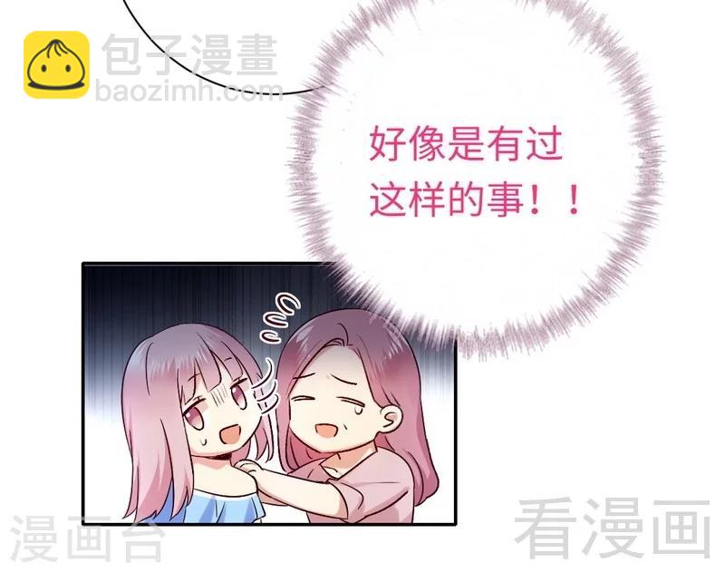 第111话 天生一对-第111话