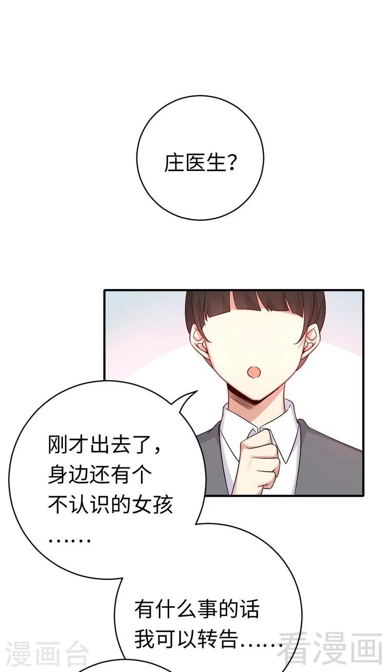 第113话 永不落伍的英雄救美-第113话