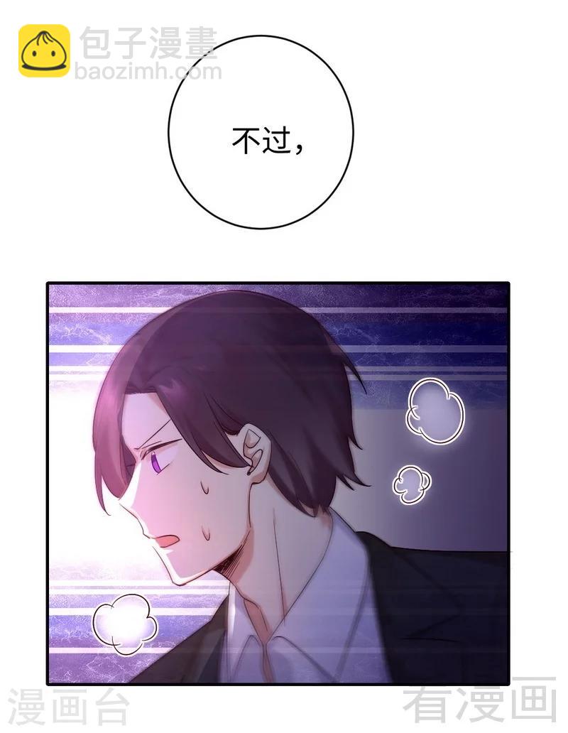 第113话 永不落伍的英雄救美-第113话