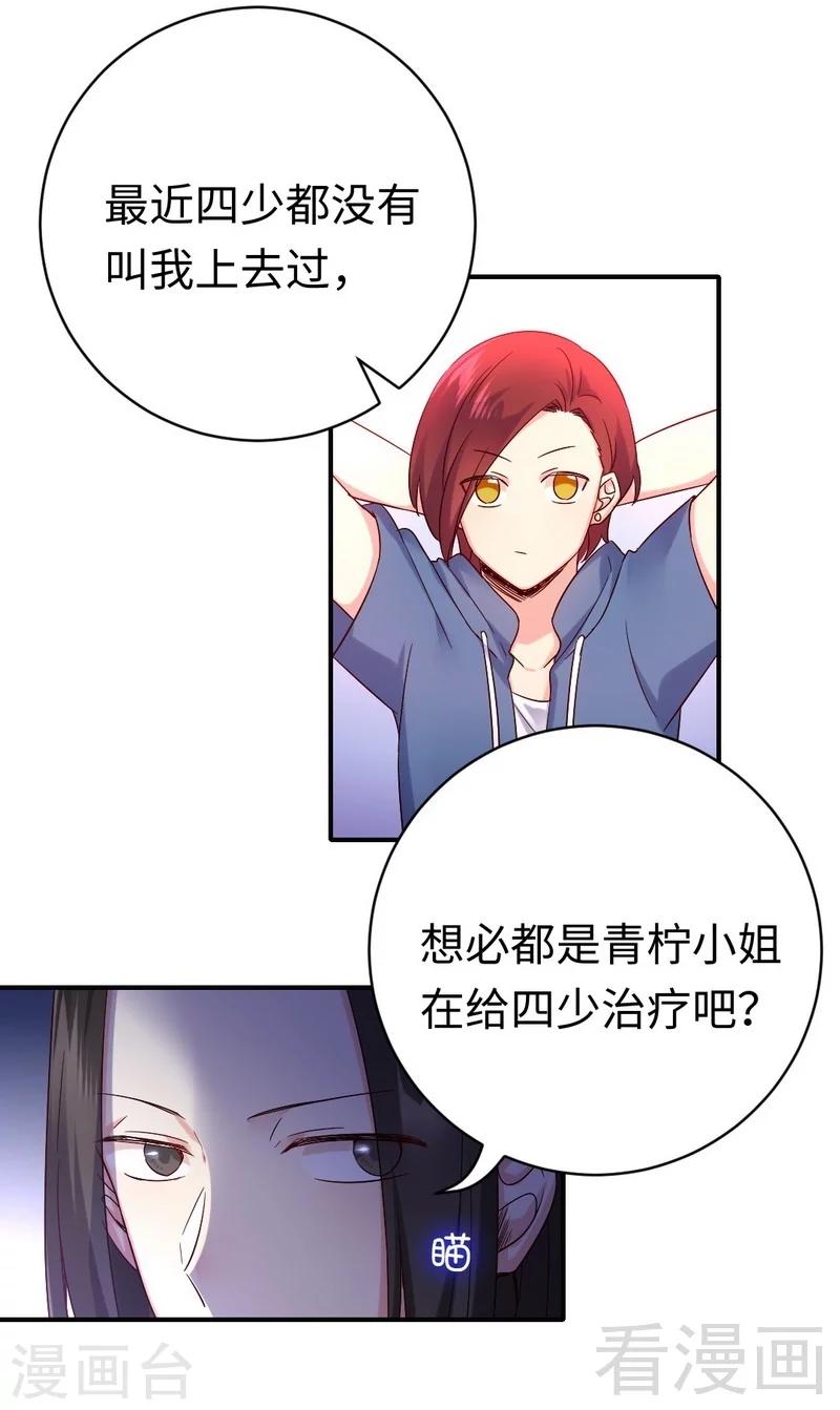 第113话 永不落伍的英雄救美-第113话