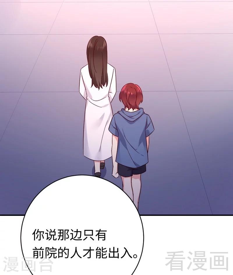 第113话 永不落伍的英雄救美-第113话