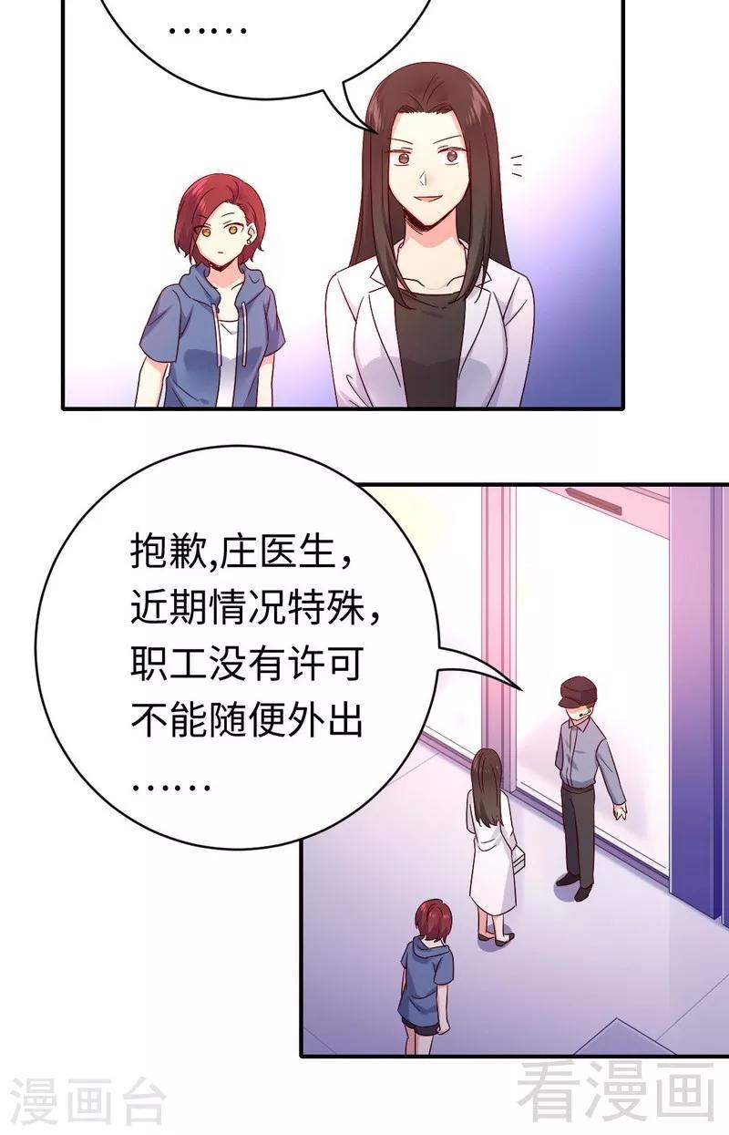 第113话 永不落伍的英雄救美-第113话