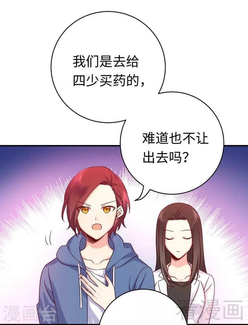 第113话 永不落伍的英雄救美-第113话