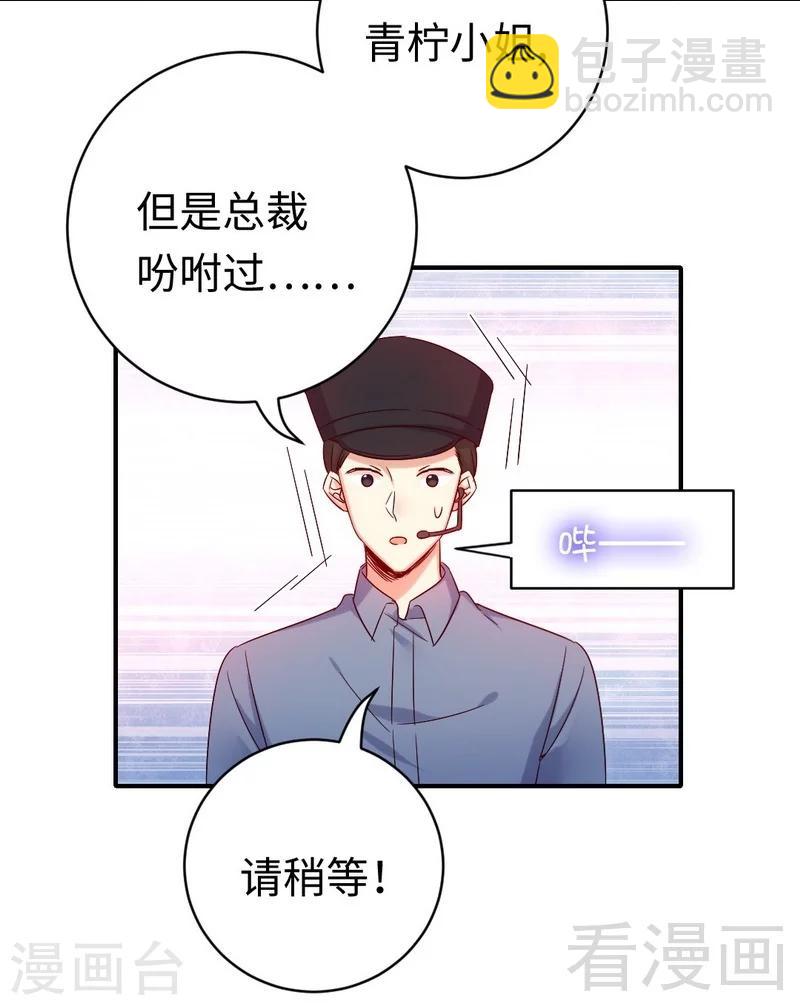第113话 永不落伍的英雄救美-第113话