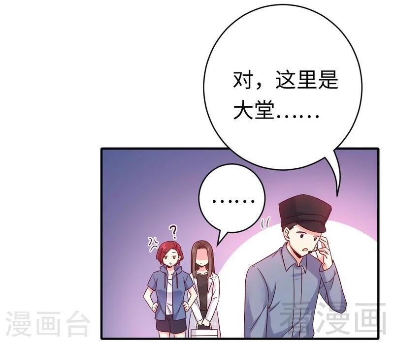 第113话 永不落伍的英雄救美-第113话