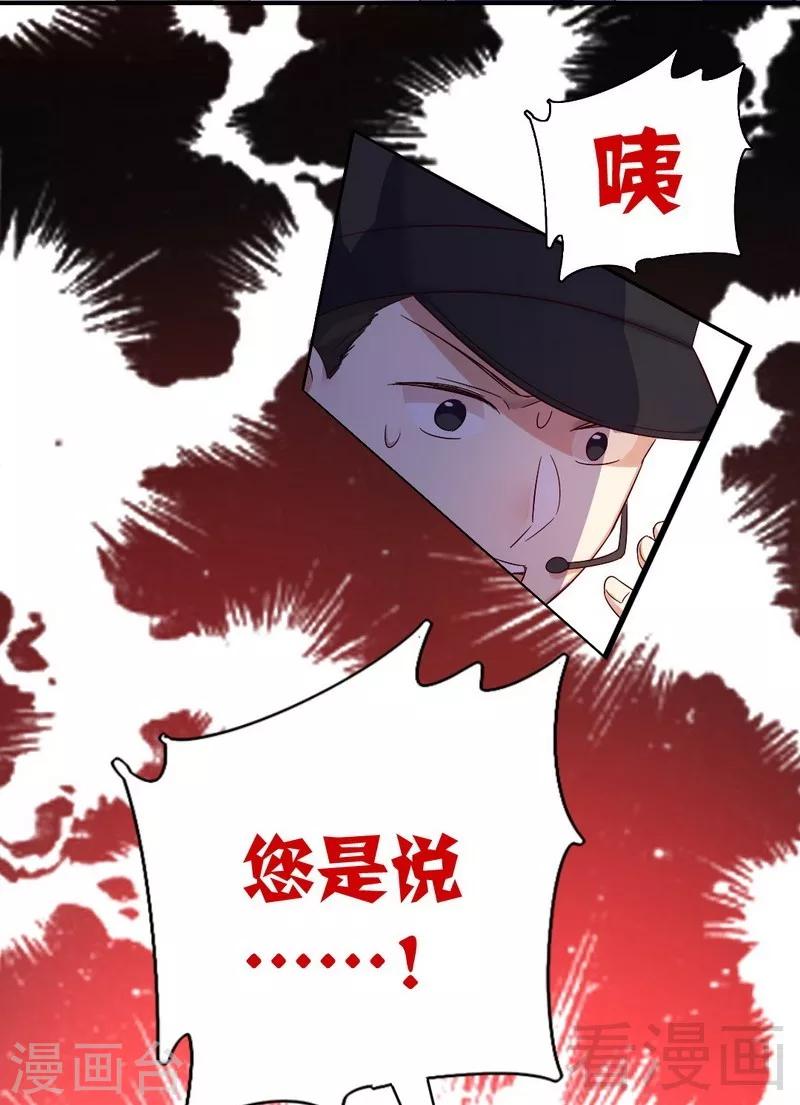 第113话 永不落伍的英雄救美-第113话