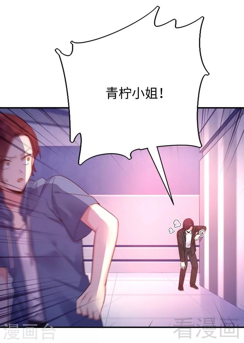 第113话 永不落伍的英雄救美-第113话
