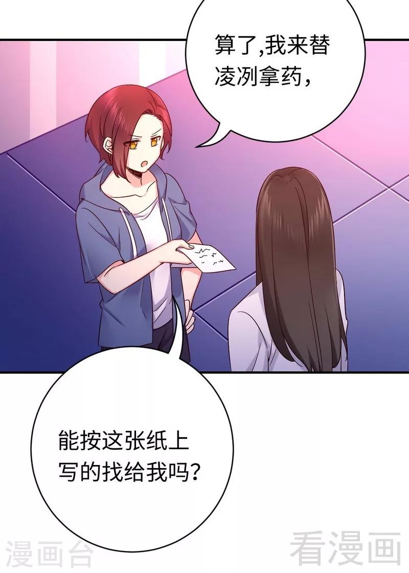 第113话 永不落伍的英雄救美-第113话