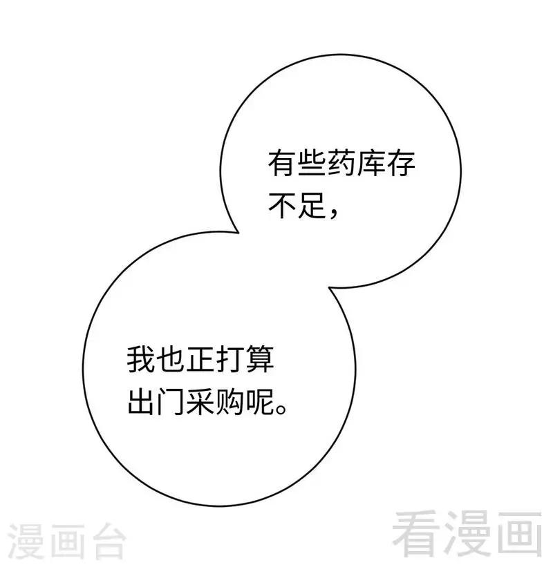第113话 永不落伍的英雄救美-第113话