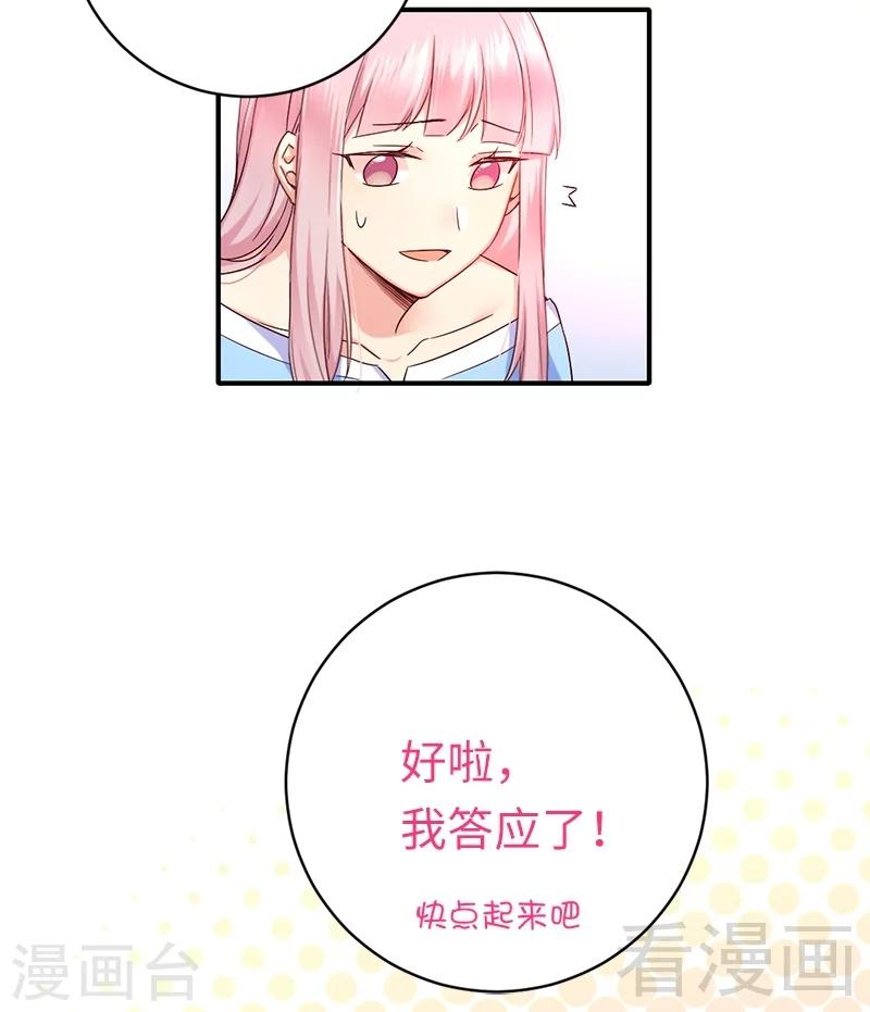 第115话 都是第一次-第115话