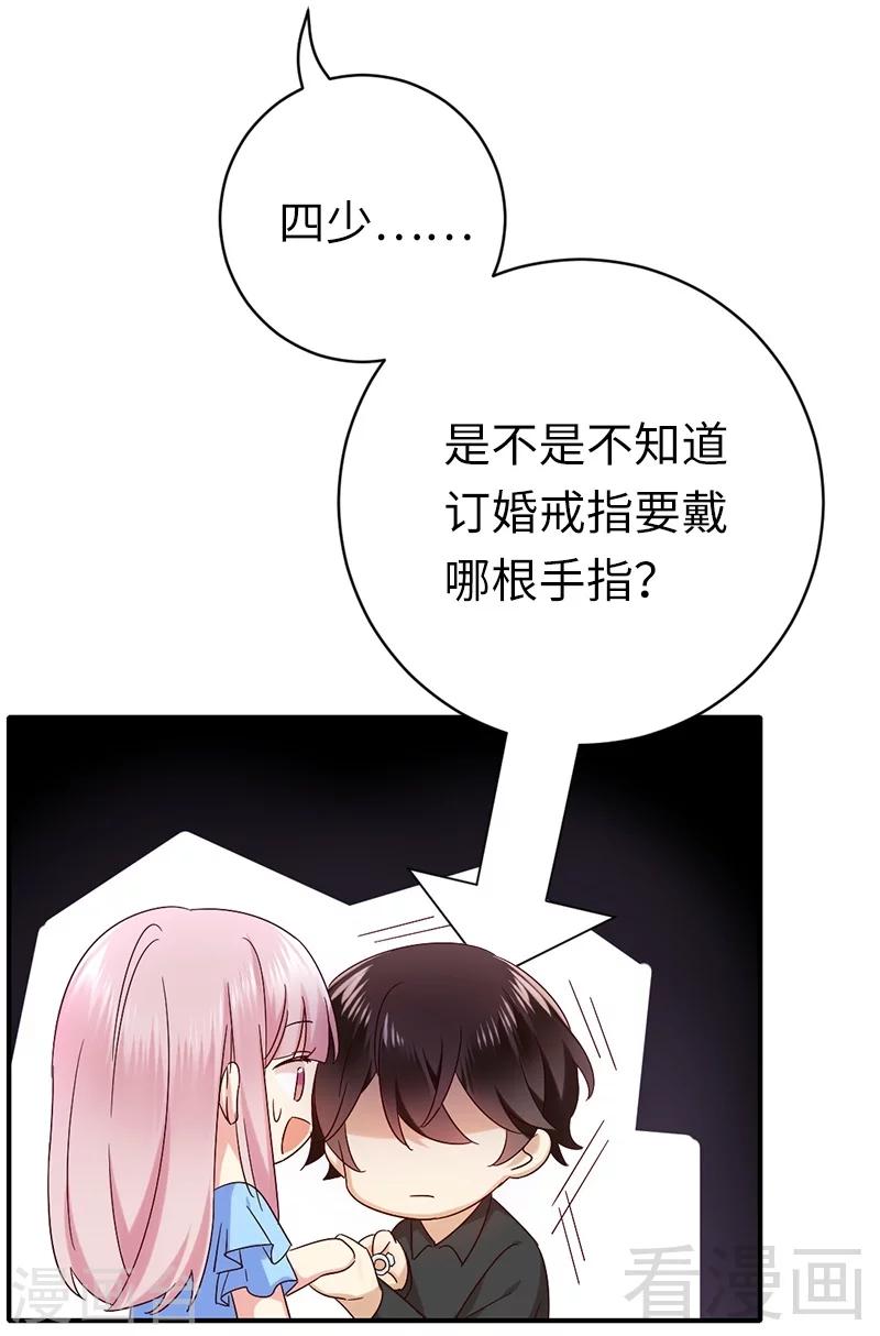 第115话 都是第一次-第115话