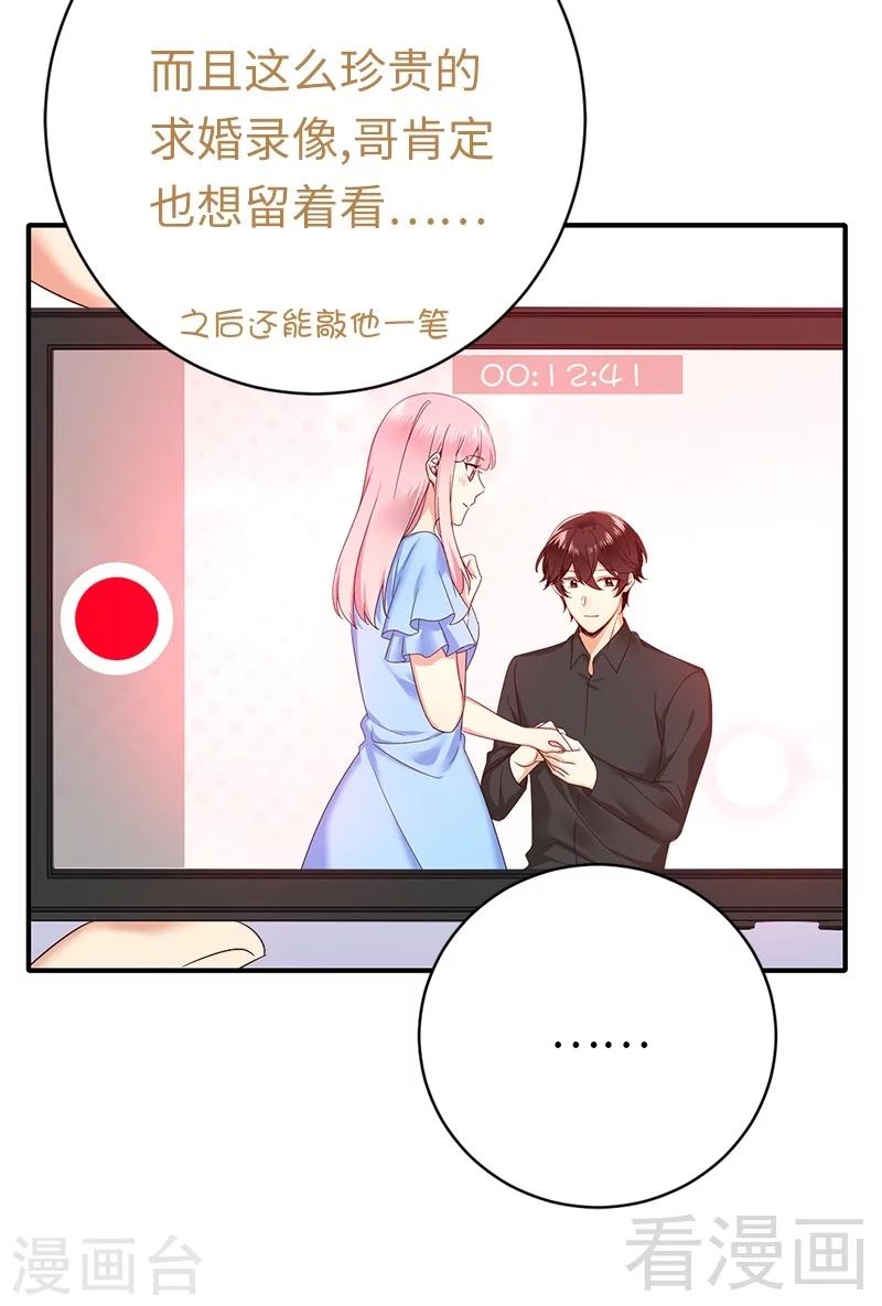 第115话 都是第一次-第115话