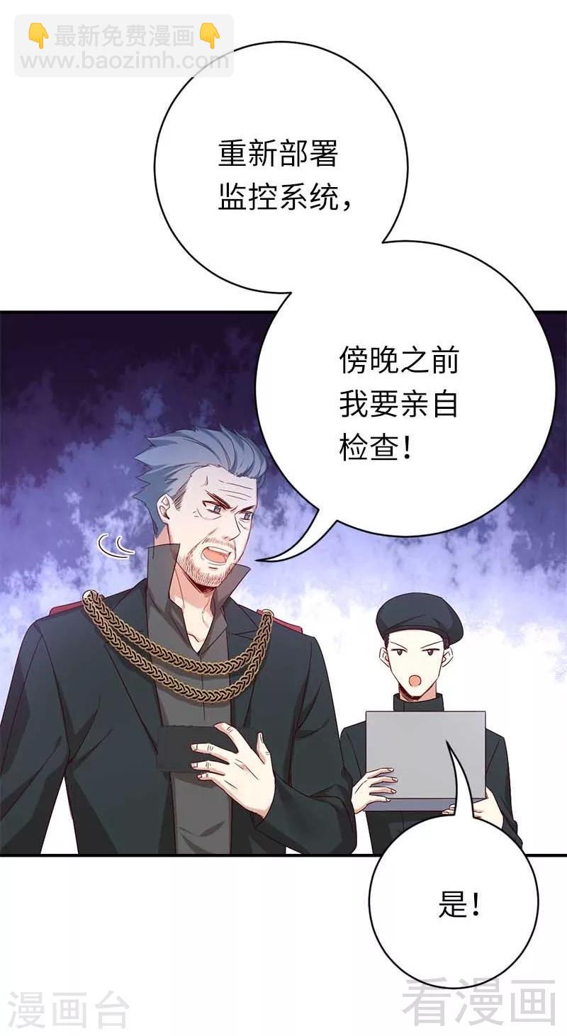 第117话 皇位继承人-第117话