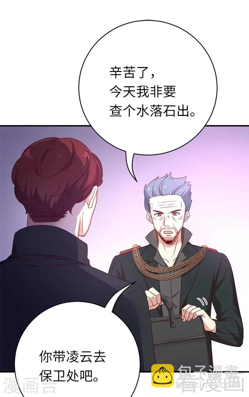第117话 皇位继承人-第117话