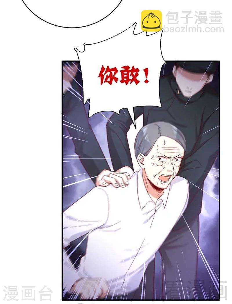 第117话 皇位继承人-第117话