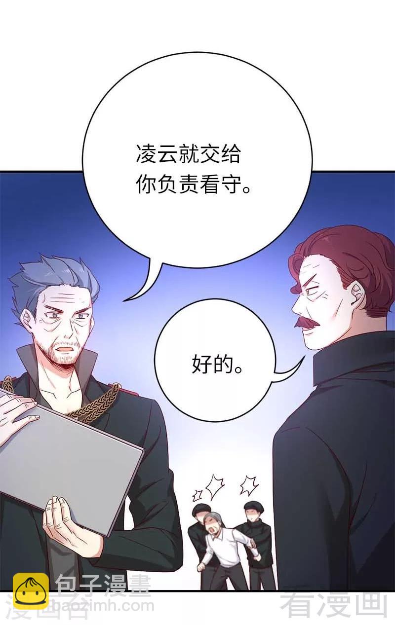 第117话 皇位继承人-第117话