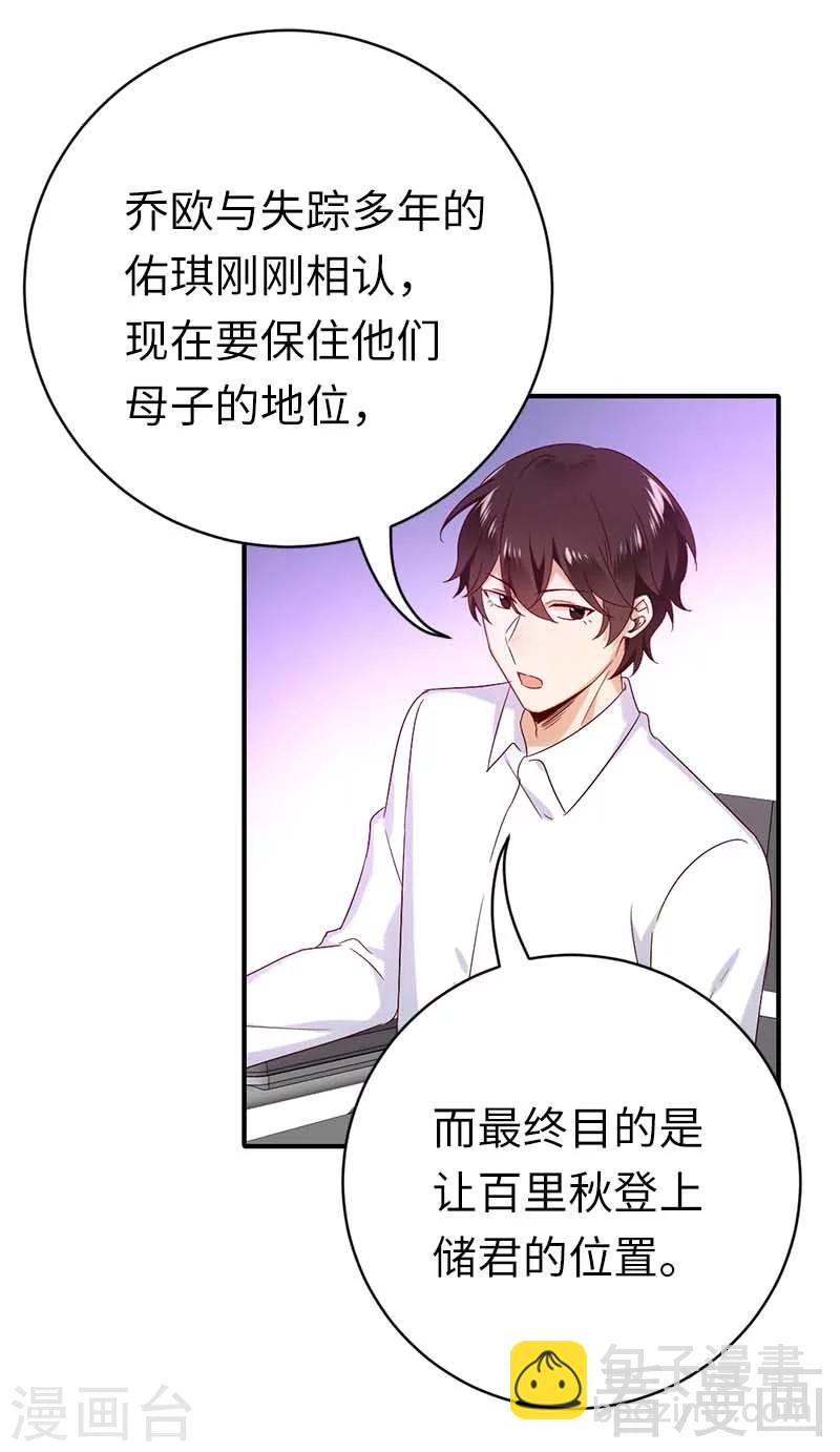 第117话 皇位继承人-第117话