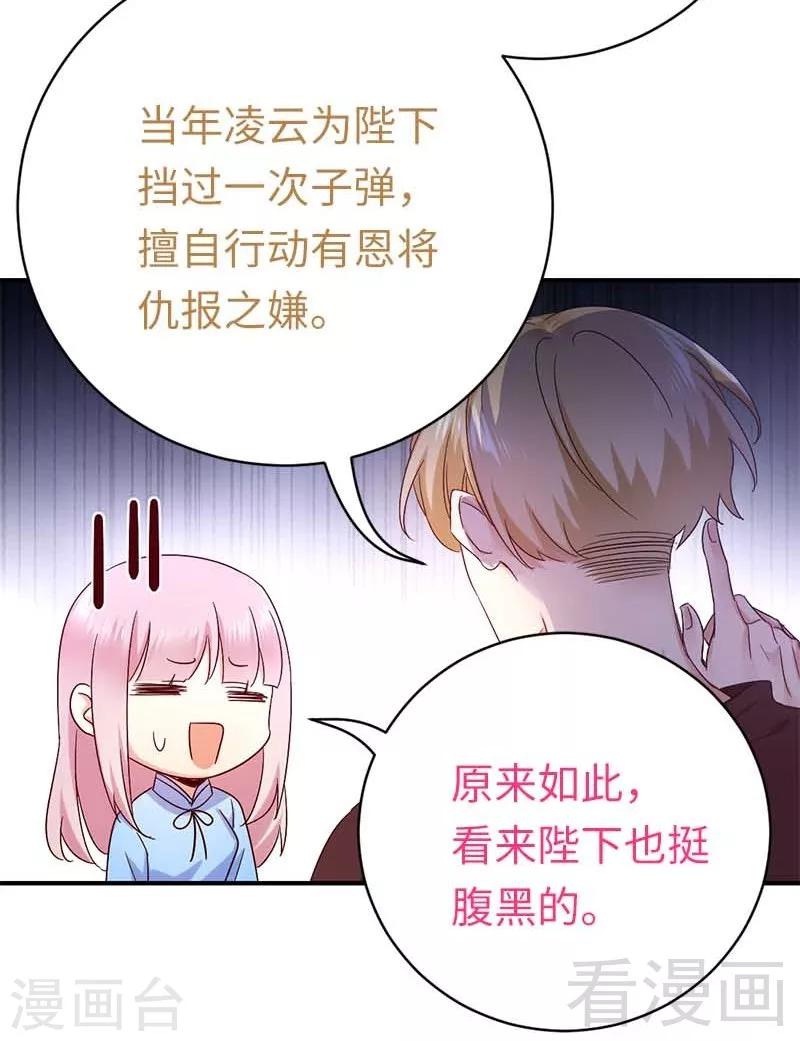 第117话 皇位继承人-第117话