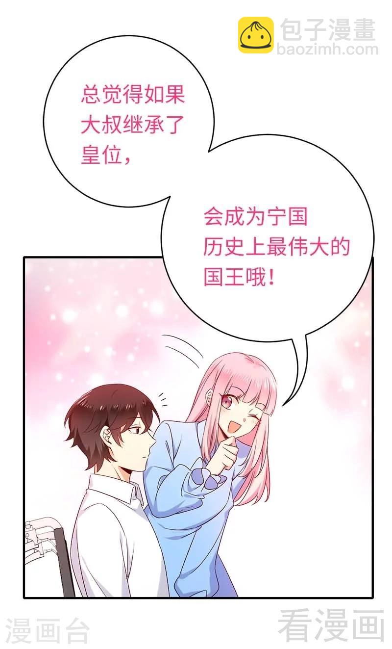 第117话 皇位继承人-第117话