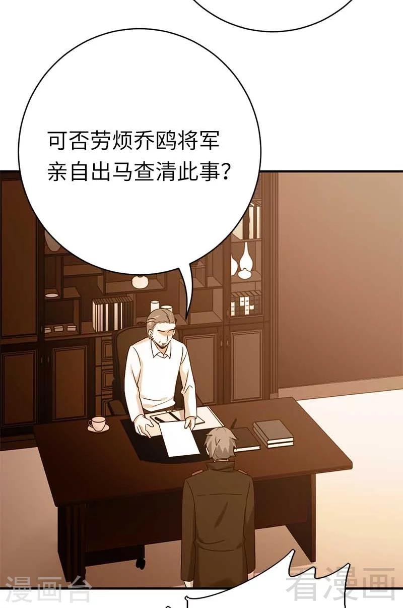 第117话 皇位继承人-第117话