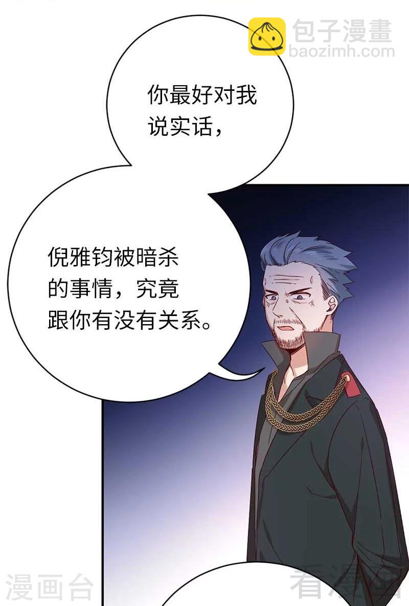 第117话 皇位继承人-第117话