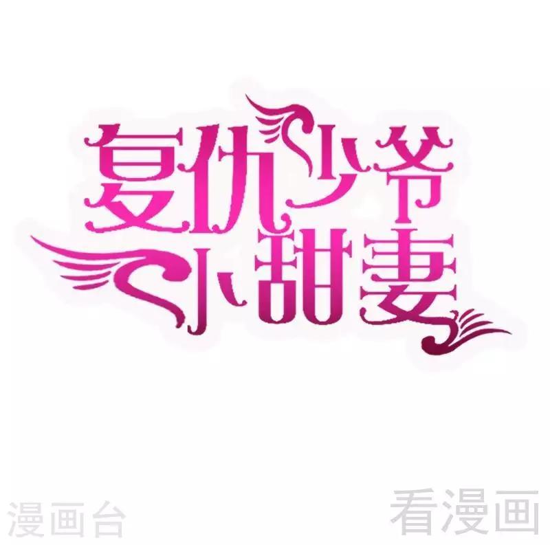 第119话 有备而来-第119话